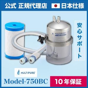 マルチピュア 浄水器 交換 カートリッジ CB6BJ 750シリーズ用