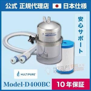 【新品】マルチピュア浄水器・交換カートリッジ CB11AS マルチピュア浄水器 交換カートリッジ CB11AS マルチピュア