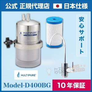 Aquaversa 750CT マルチピュア 浄水器 【正規品・日本仕様】 送料無料