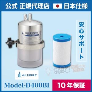 CB11AS 交換 カートリッジ マルチピュア 浄水器 【正規品