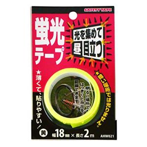 WAKI 蛍光テープ 18X2m 黄 AHW021
