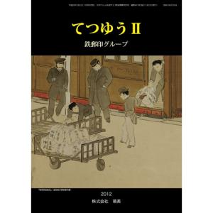 震災切手1923-1924 鎌倉達敏コレクション : 鳴美ヤフー店 - 通販