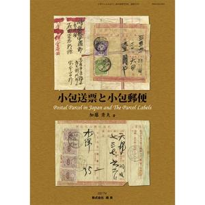 日本印紙カタログ 第7版 : 鳴美ヤフー店 - 通販 - Yahoo!ショッピング