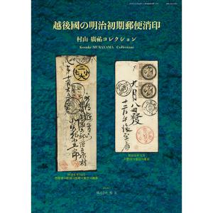 ★改訂新版「初日カバーカタログ」株式会社 鳴美 鳴美ヤフー店 - Yahoo!ショッピング