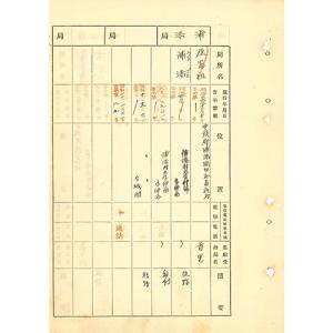 局所原簿の詳細画像5