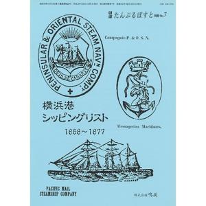 昭和記念切手図録 : 鳴美ヤフー店 - 通販 - Yahoo!ショッピング