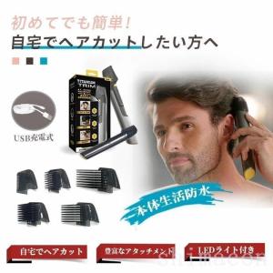 電気バリカントリマーUSB充電式最新改良版バリカン防水ヘアカッターメンズ電動バリカン髭ヒゲトリマートリミングカット在宅美容