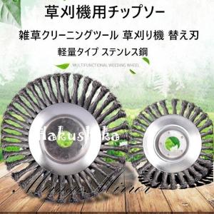 草刈機用チップソー 草刈り機 替え 刃 チップソー 刈払機 草刈機用ハイブリッドカッター 草刈り機部品 雑草クリーニングツール 軽量タイプ ステンレス鋼