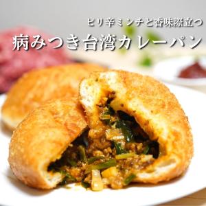 金賞カレーパン選べる3種食べ比べ4個入 パン ...の詳細画像4