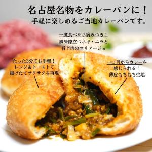 金賞カレーパン選べる3種食べ比べ4個入 パン ...の詳細画像5