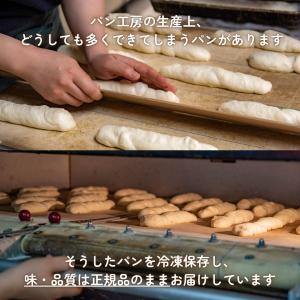 おまかせロスパンセット15〜17個入 訳あり ...の詳細画像2