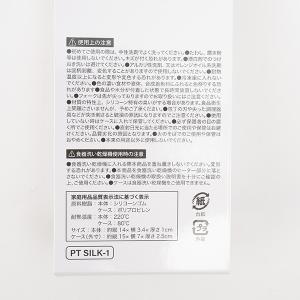 プティマイン(petit main)シリコンカ...の詳細画像5