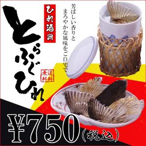 定形外郵便送料無料    国産とらふぐヒレ（10ｇ）    ...