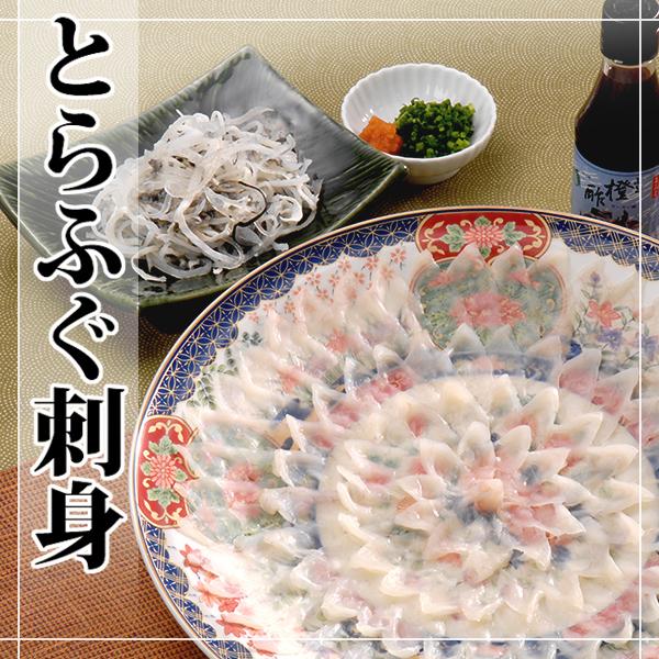 とらふぐ刺身(3〜4人前) 冷蔵商品 ふぐ フグ お取り寄せ ギフト