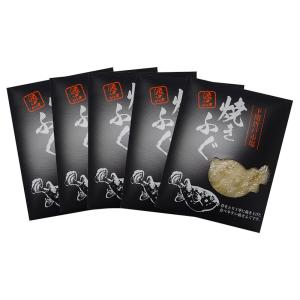 焼きふぐロール5個入りセット　常温商品　手土産　お土産　おつまみ