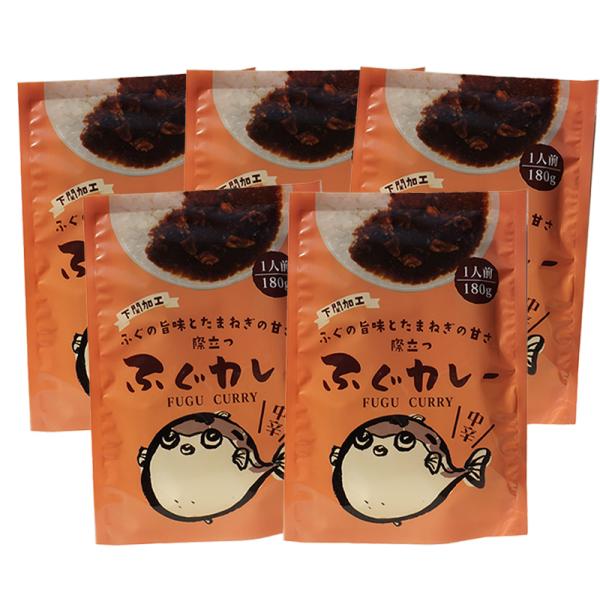 ふぐカレー　5個入　常温商品　フグ　