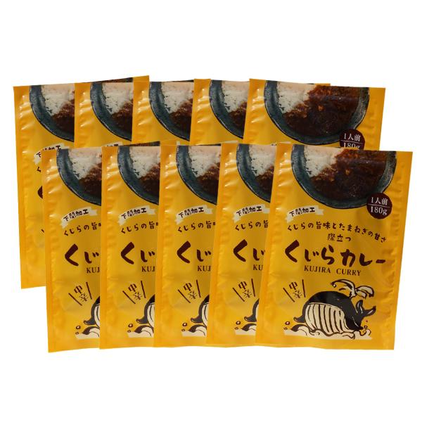 くじらカレー　10個入 　常温商品　くじら　