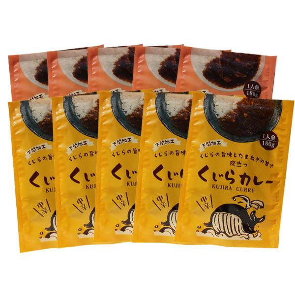 レトルトカレー詰合せ　10個入　常温商品　くじら　ふぐ　