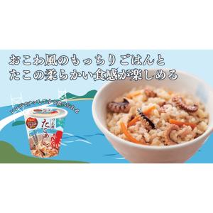 おこわ風 たこめし カップ入 160g たこ飯...の詳細画像3