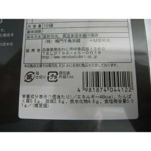 淡路島牛乳ラングドシャ【淡路島 鳴門千鳥本舗】の詳細画像5