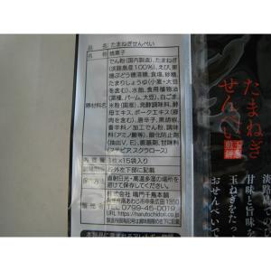 玉ねぎせんべい素焼袋入り【淡路島 鳴門千鳥本舗】の詳細画像2