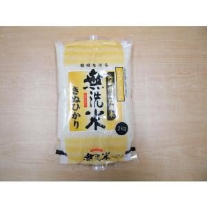 ★2023年産新米★兵庫県淡路島産　無洗米　キヌヒカリ　2kg【淡路米 あわじ米】【淡路島　鳴門千鳥本舗】｜narutochidorihonpo