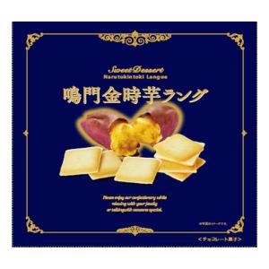 鳴門金時 ラングドシャ 大 12枚入 鳴門千鳥本舗｜narutochidorihonpo