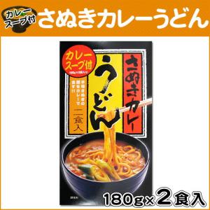 さぬきカレーうどん【淡路島　鳴門千鳥本舗】