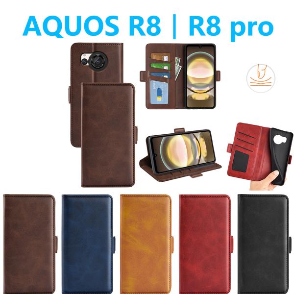 AQUOS R8 R8 pro ケース 手帳型 PUレザーケース 人気 カード収納 おすすめ アクオ...