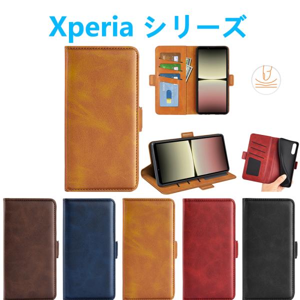 Xperia 5V 1V 10V 5IV 1IV 5 10III ACEIIIケース 手帳型 PUレ...