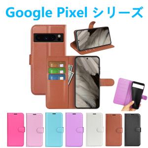 Google Pixel 9a 9Pro XL 8a 8Pro 8 ケース 手帳型 PUレザーケース 人気 カード収納 おすすめ マグネット スタンド 衝撃吸収 TPUスマホカバー シンプル