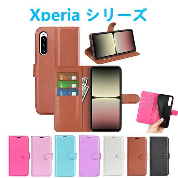 Xperia 5V 1V 10V 5IV 10III IV AceIIIケース 手帳型 PUレザー ...