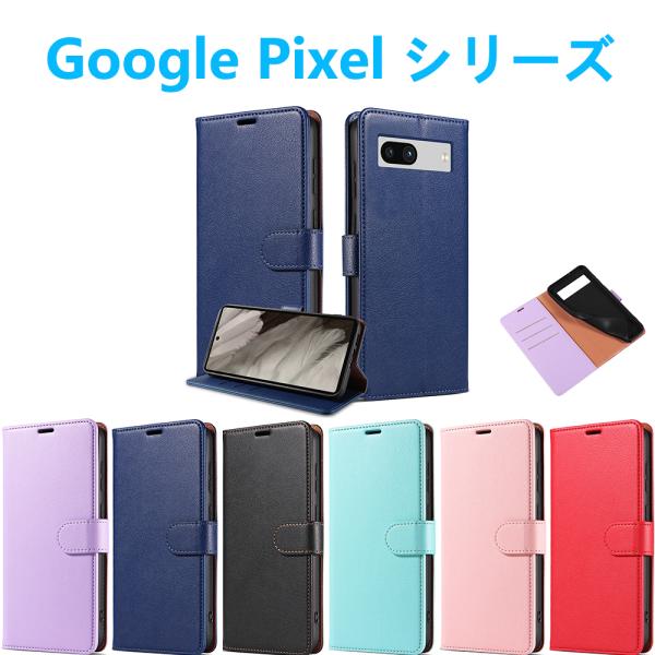 Google Pixel 8Pro 8 7a 手帳型 ケース PUレザーケース 人気 カード収納 お...