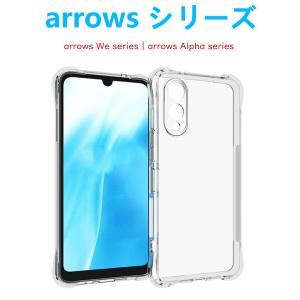 arrows we2 ケース クリア Plus アローズwe2ケース 耐衝撃 衝撃吸収 
