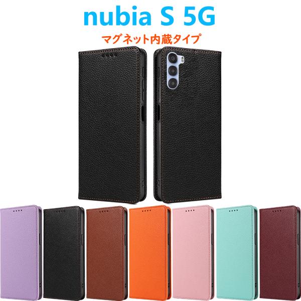 nubia S 5G ケース 手帳型 高級合皮PUレザーケース 人気 カード収納 おすすめ マグネッ...