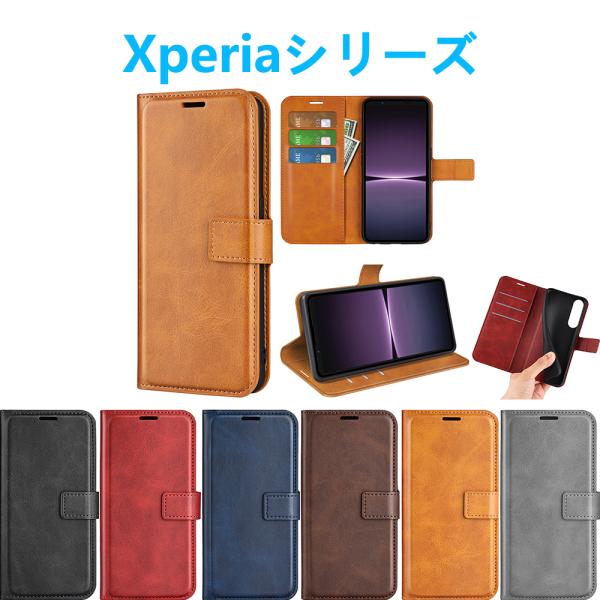 Xperia 1V 10V 5IV 1IV ケース 手帳型 PUレザー 人気 カード収納 ホルダー ...