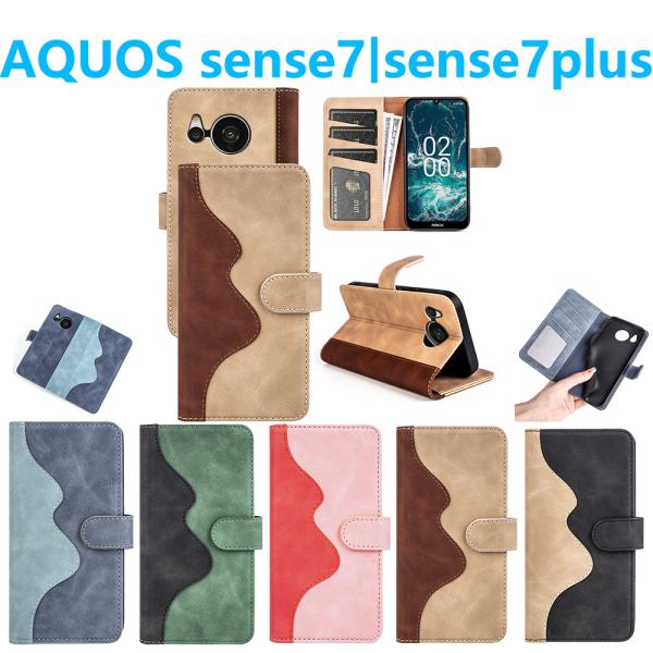 AQUOS sense7 7plus 手帳型 PUレザーケース 人気 アクオス センスセブン 専用 ...