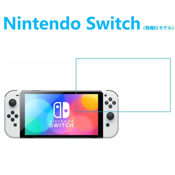 Nintendo Switch(有機ELモデル)OLED強化ガラスフィルム 自動吸着 指紋防止飛散防...