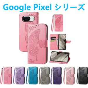 Google Pixel 10 10Pro 9a 9Pro XL 8a 8Pro 8 手帳型 ケース PUレザーケース 蝶柄 ストラップ 人気 カード収納 TPUスマホカバー マグネットスタンド