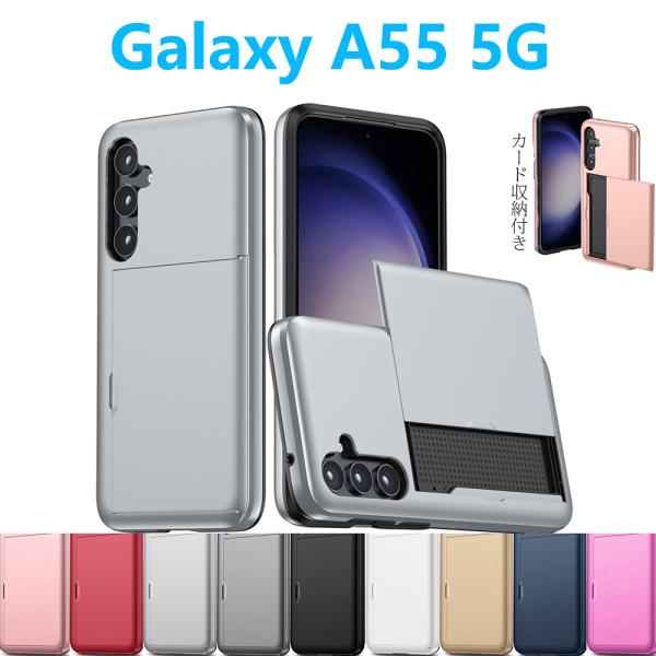 Galaxy A55 5G ケース カード収納 一体型 ソフト保護ケース ギャラクシーエー Case...