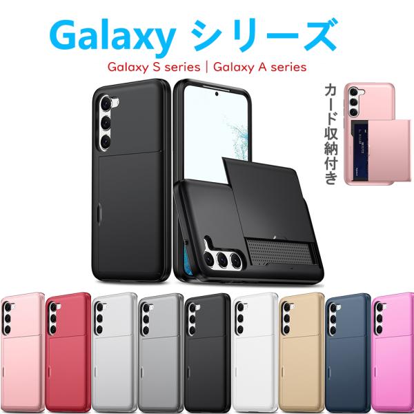 Galaxy S23 S23Ultra S23FE ケース カード収納 一体型 ソフト保護ケース ギ...