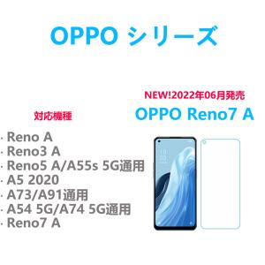 2枚OPPO Reno9A Reno7A RenoA 3A 5A A5 2020 A73 A54 A55s 5G 強化ガラスフィルム 自動吸着 指紋防止飛散防止気泡防止 疎油性疎水性 貼り直し可能