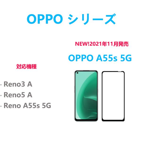 1枚OPPO Reno5A 3A A55s A73 5G全面保護フィルム 黒枠 フルカバー 黒縁 自...