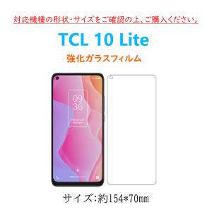 2枚 TCL 10 Lite フィルム 液晶保...の詳細画像4