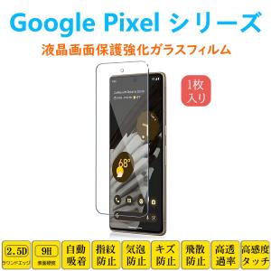 Google Pixel 6a ガラス フィルム ガラスフィルム 全面保護 画面保護