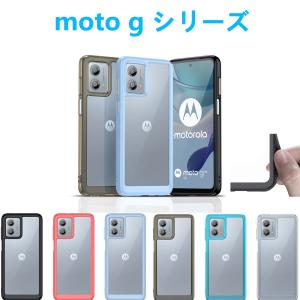 moto g24 g53y g53j 53s ケース TPU 透明 保護ケース ハードケース 耐衝撃 吸収 ストラップホール シリコン モトジー 軽量 ソフトケース DIY TPUスマホカバー｜成山