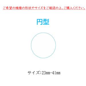 (23mm-41mm)腕時計 強化ガラスフィル...の詳細画像4