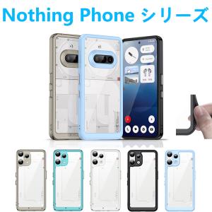 Nothing Phone (4a)Pro (3a)Lite (3a) ケース TPU 透明 保護ケース ハードケース 衝撃吸収 ストラップホール シリコン 軽量 ソフトケース 防滑 TPUスマホカバー