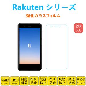 シズカウィル（shizukawill） Rakuten Mini 楽天モバイル 日本製旭硝子
