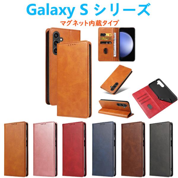 Galaxy S24Ultra S23FE ケース 手帳型 PUレザーケース 人気 カード収納 おす...